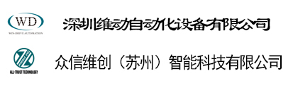 熱烈慶賀：眾信維創(chuàng)（蘇州）智能科技有限公司正式成立！